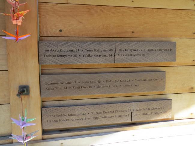 The names and ages of each of the 276 residents of Bainbridge Island who were forcibly removed during WWII appear on the wall of the Bainbridge Island Japanese American Exclusion Memorial.